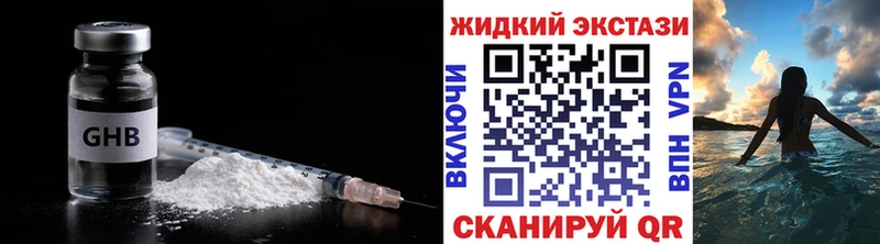 БУТИРАТ вода  что такое наркотик  blacksprut маркетплейс  Арск 
