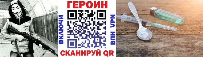 Героин VHQ  где можно купить наркотик  Арск 