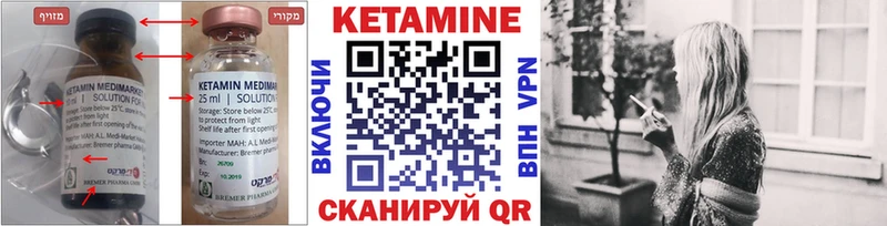 КЕТАМИН ketamine  Арск 