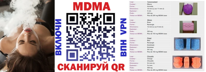 МДМА crystal  Арск 
