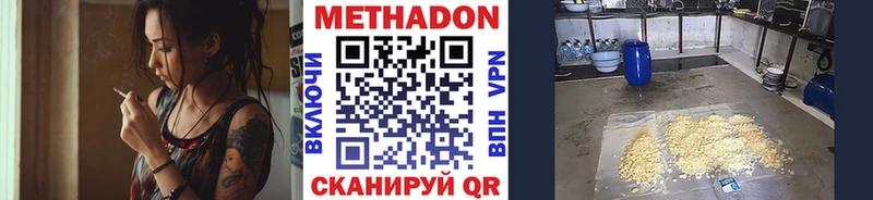 МЕТАДОН мёд  купить закладку  Арск 